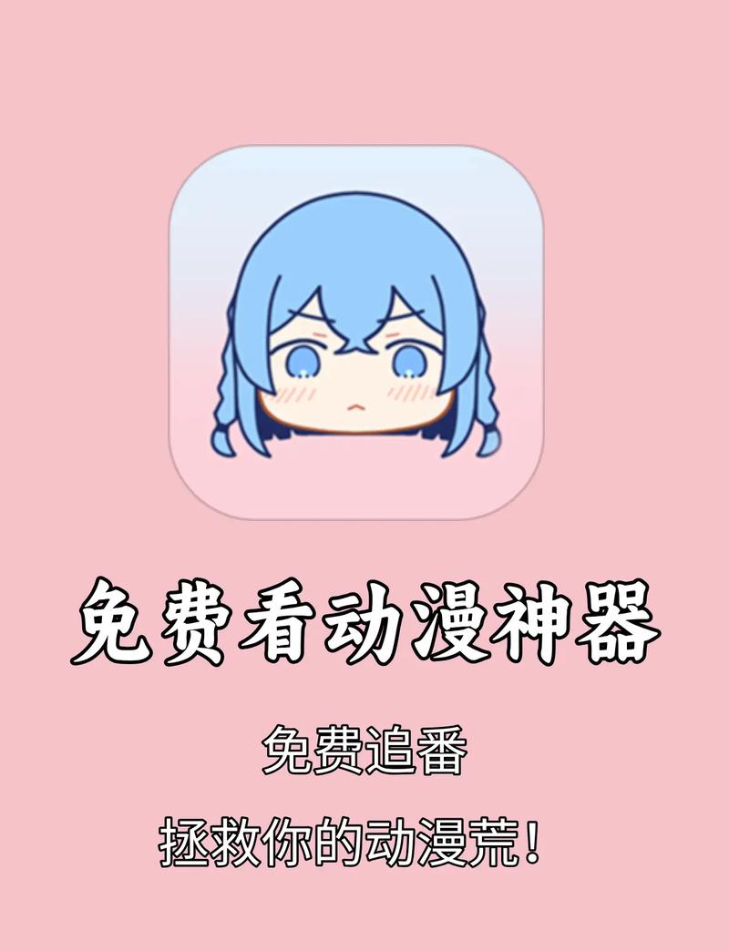贝勒漫画App